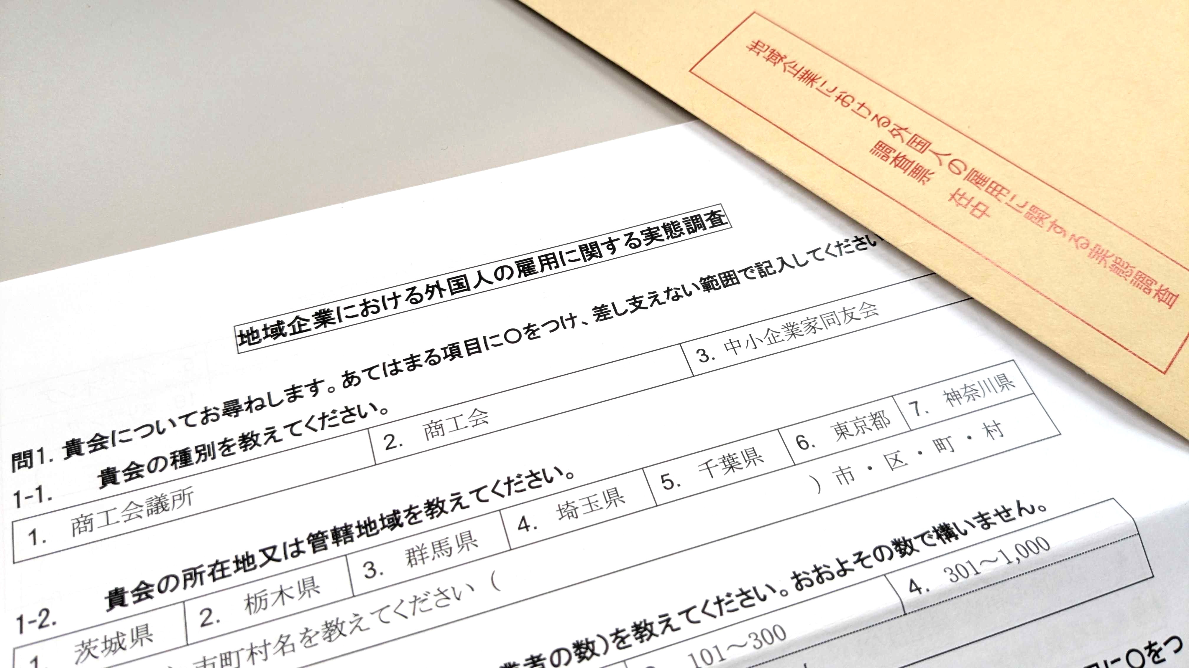 受入社会の理解促進