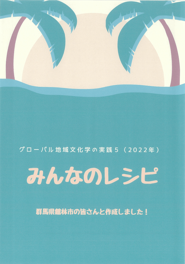 みんなのレシピ Vol.1 表紙