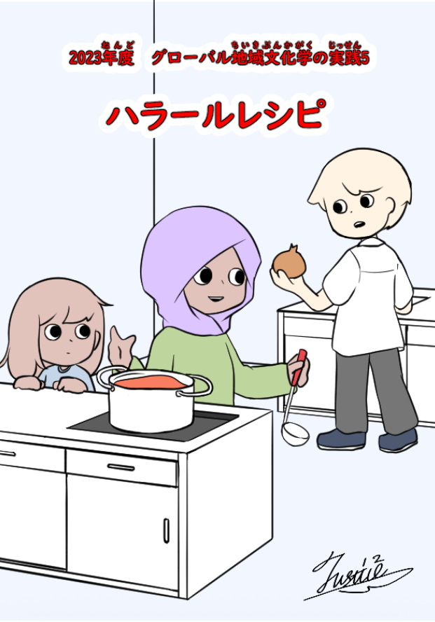 みんなのレシピ Vol.2 表紙