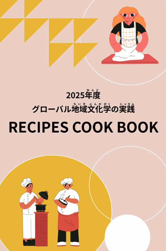 みんなのレシピ Vol.4 表紙